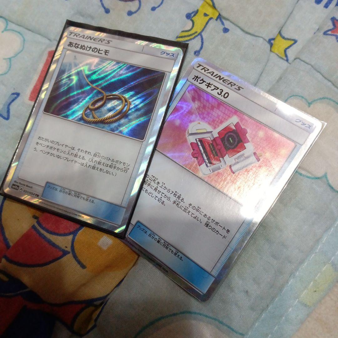 あなぬけのヒモ　tr