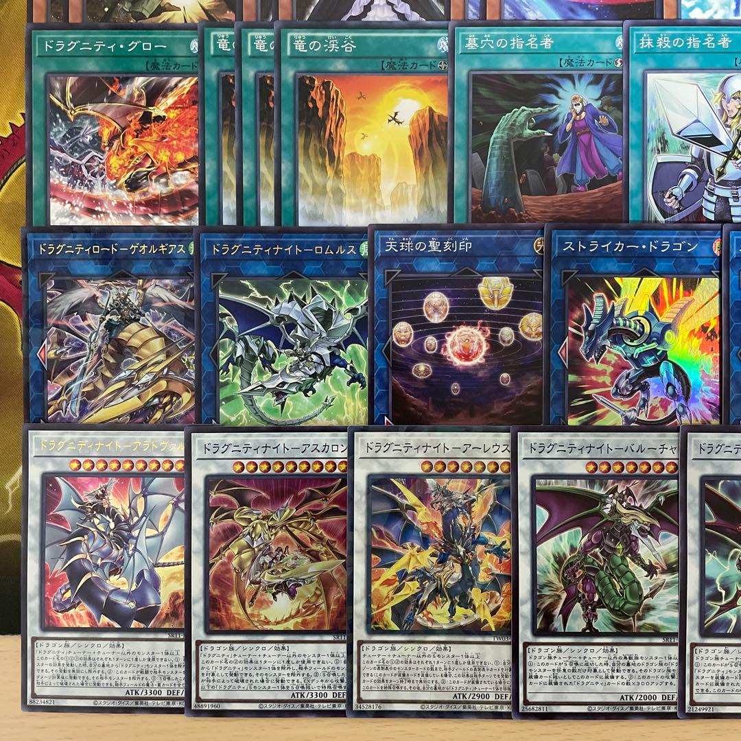 大会優勝構築 ドラグニティデッキ クイリヌス ファルシオン ゲオルギアス レムス