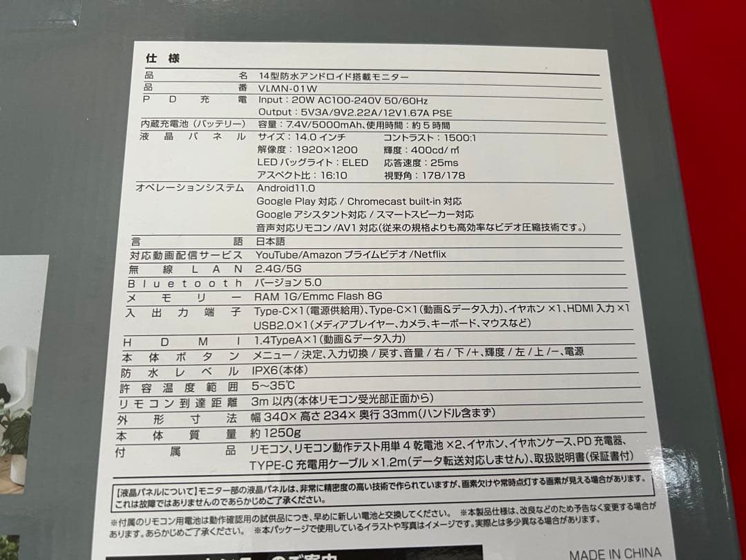 VANLINKS 14型 防水ポータブルモニター VLNM-01W ¥59800