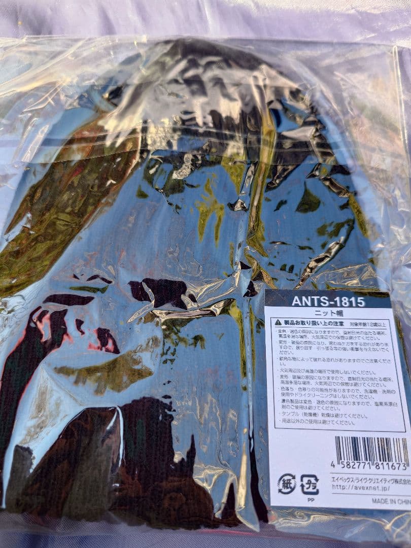 東方神起 チャンミン ニット帽 The First Dining ツアーグッズ