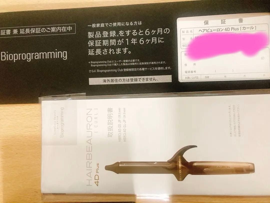 ヘアビューロン　4D Plus カールアイロン 34mm