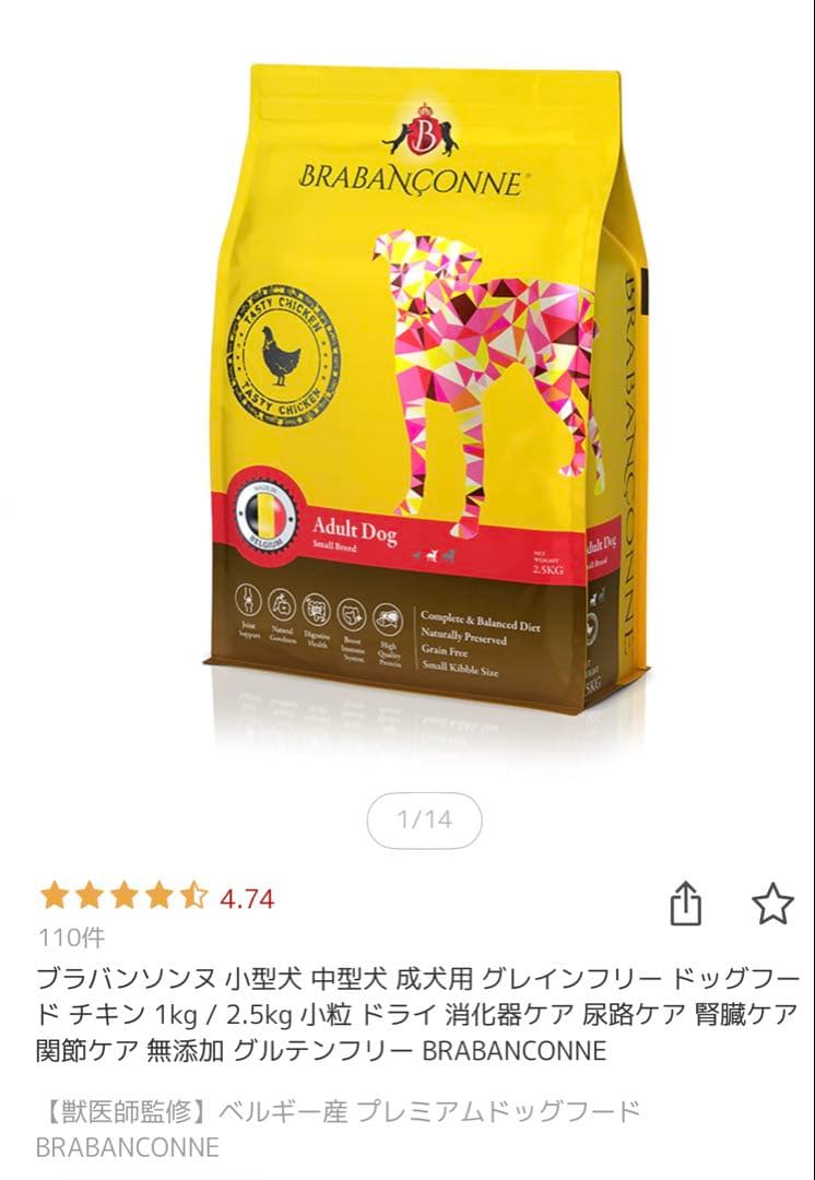 BRABANCONNE グレインフリードッグフード 2.5kg×2