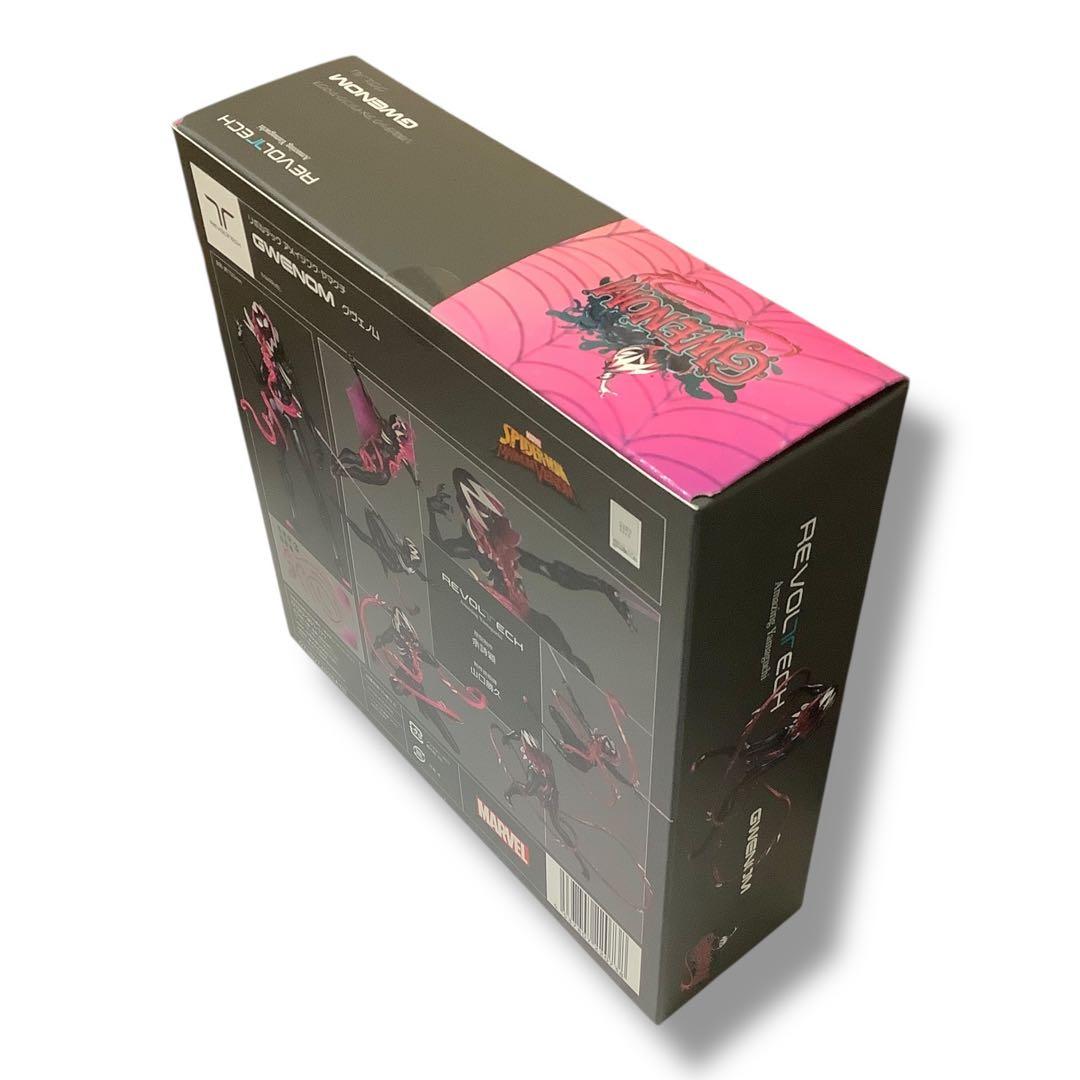 【特典付き】リボルテック アメイジング・ヤマグチ グウェノム 直営店限定特典付