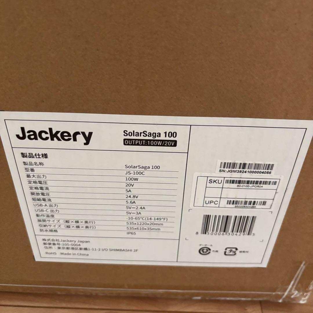Jackeryソーラーパネル100W Jackery SolarSaga 100