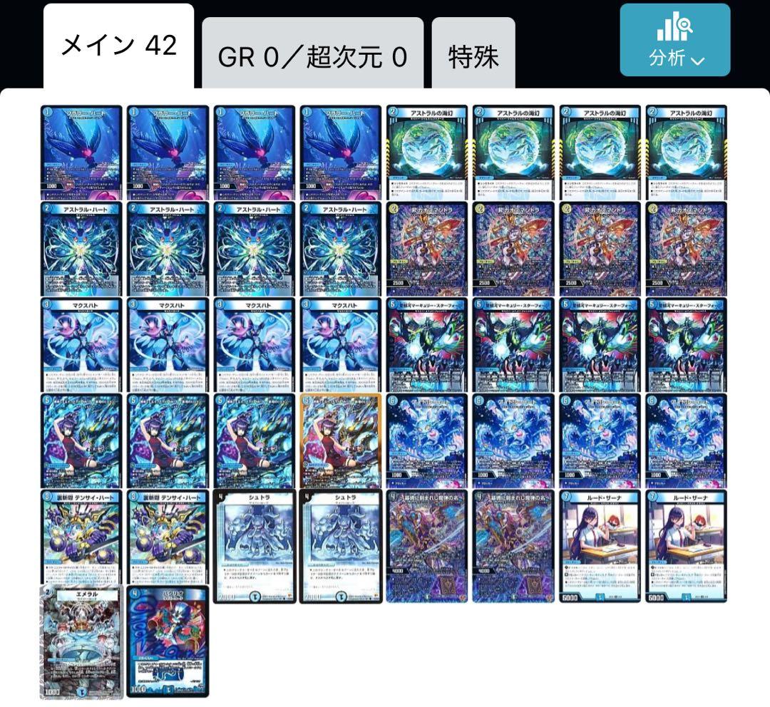 デュエルマスターズ 水単サイバー 40枚デッキセット＋調整パーツ2枚