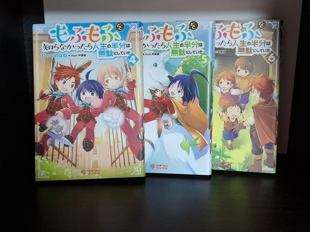 もふもふを知らなかったら人生の半分は無駄にしていた