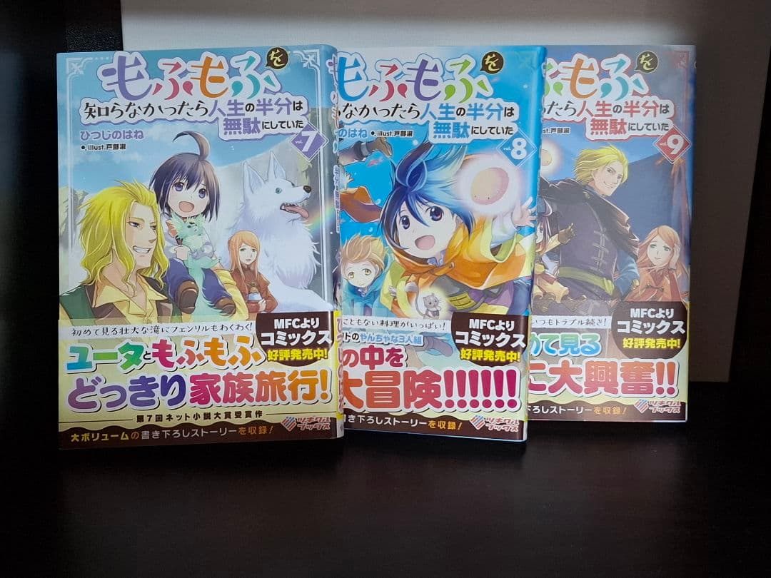 もふもふを知らなかったら人生の半分は無駄にしていた