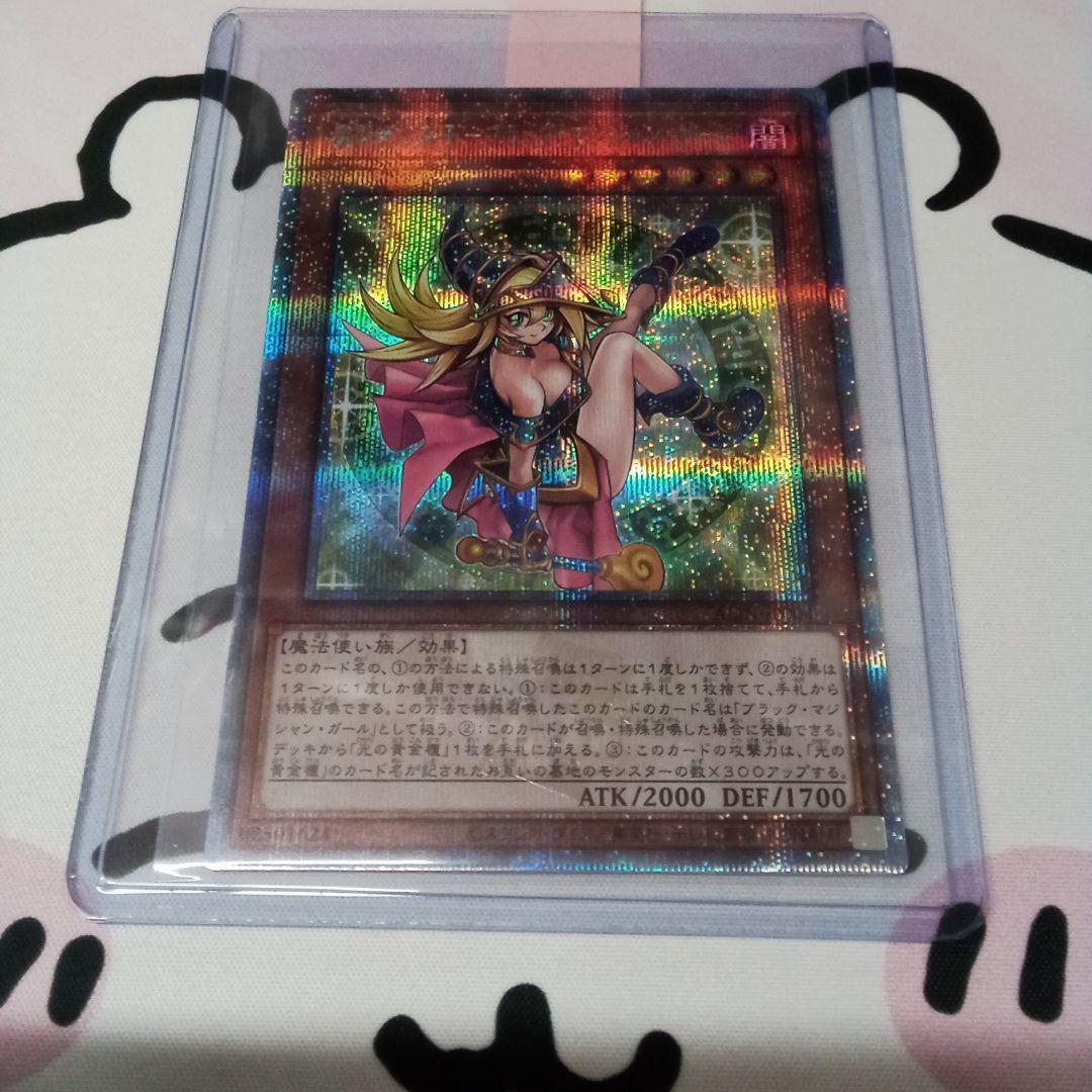 遊戯王　魔術師の弟子　ブラックマジシャンガール　25th　シク　クオシク