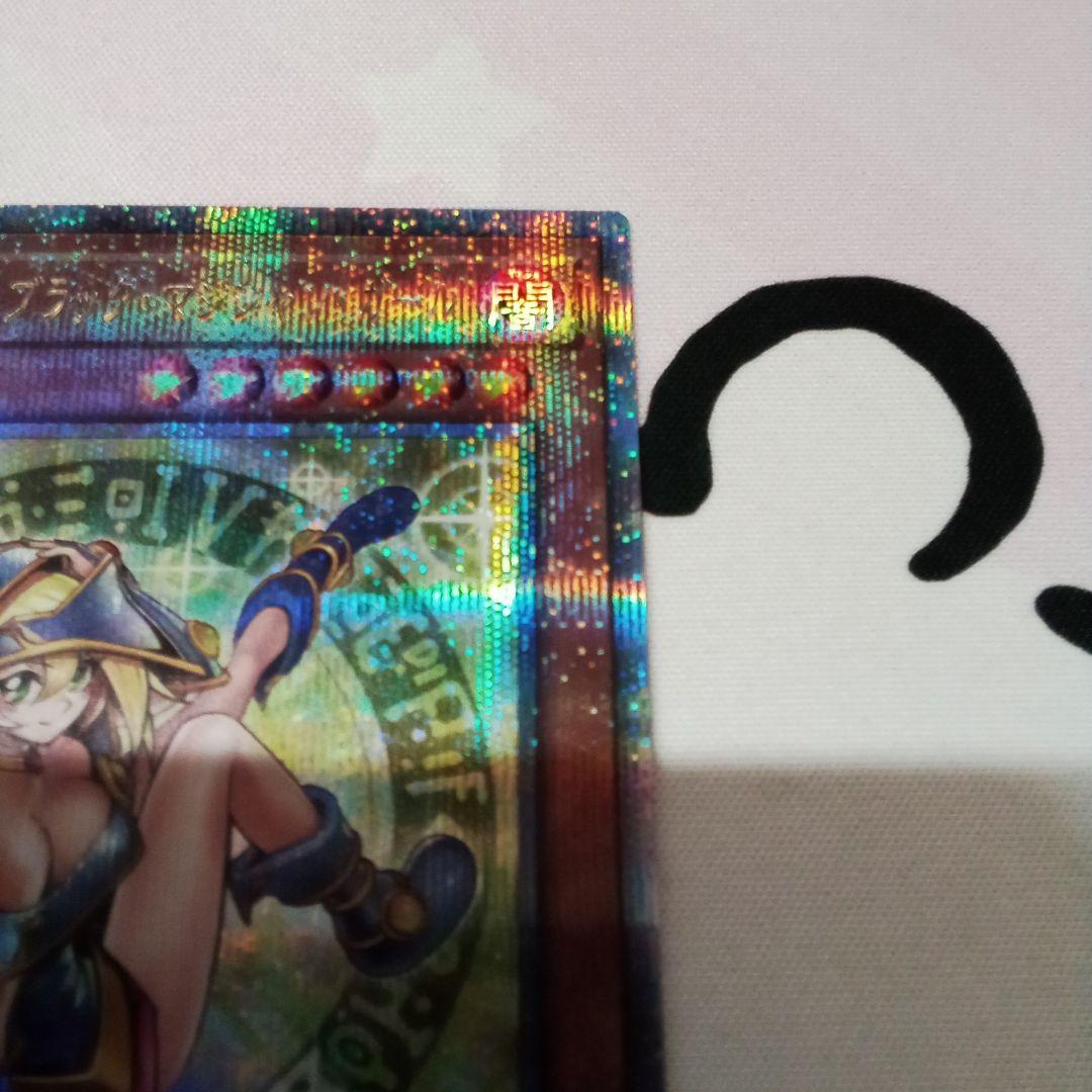 遊戯王　魔術師の弟子　ブラックマジシャンガール　25th　シク　クオシク