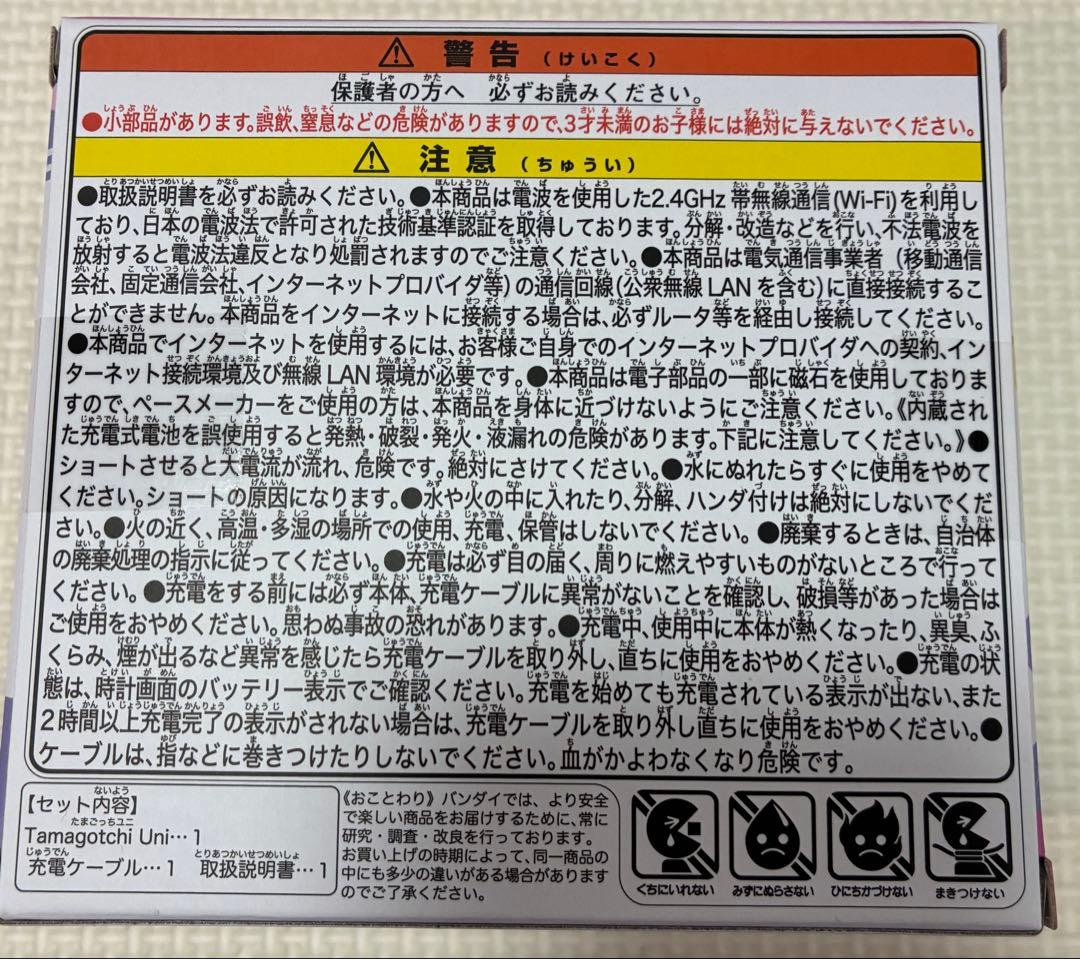 Tamagotchi Uni Aurora Pink たまごっち　ユニ