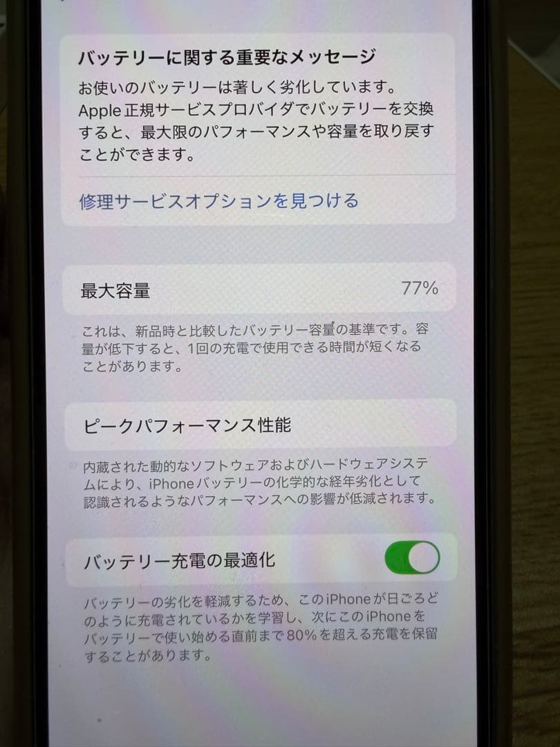 Apple iPhone 14 256GB ブルー SIMフリー