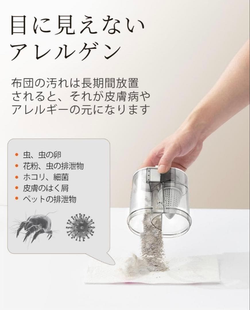 大人気❣️uwant 布団クリーナー 布団掃除機 超高速たたき　ダニ　ペット　静音