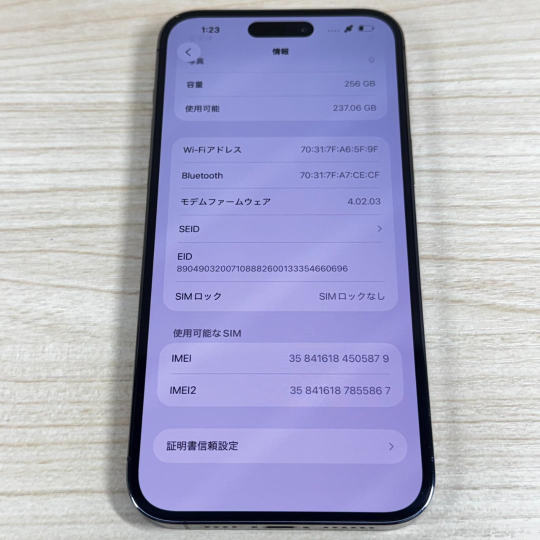 P2 SIMフリー iPhone14 Pro Max 256GB おまけ付き