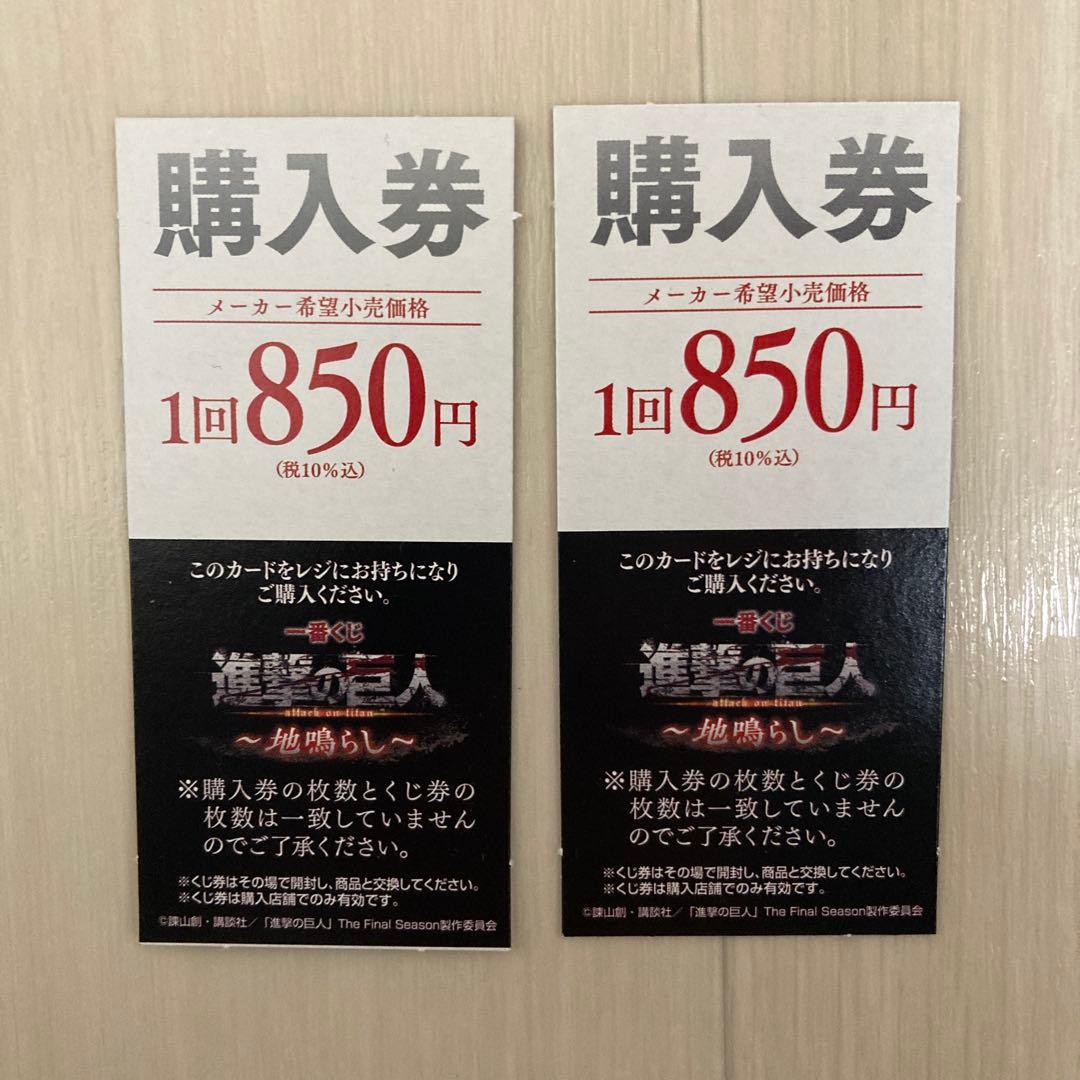 進撃の巨人　一番くじ　下位賞　まとめ売り　約125点セット