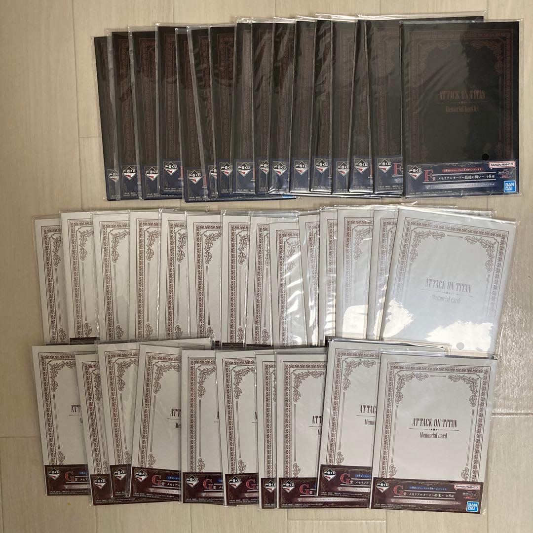 進撃の巨人　一番くじ　下位賞　まとめ売り　約125点セット