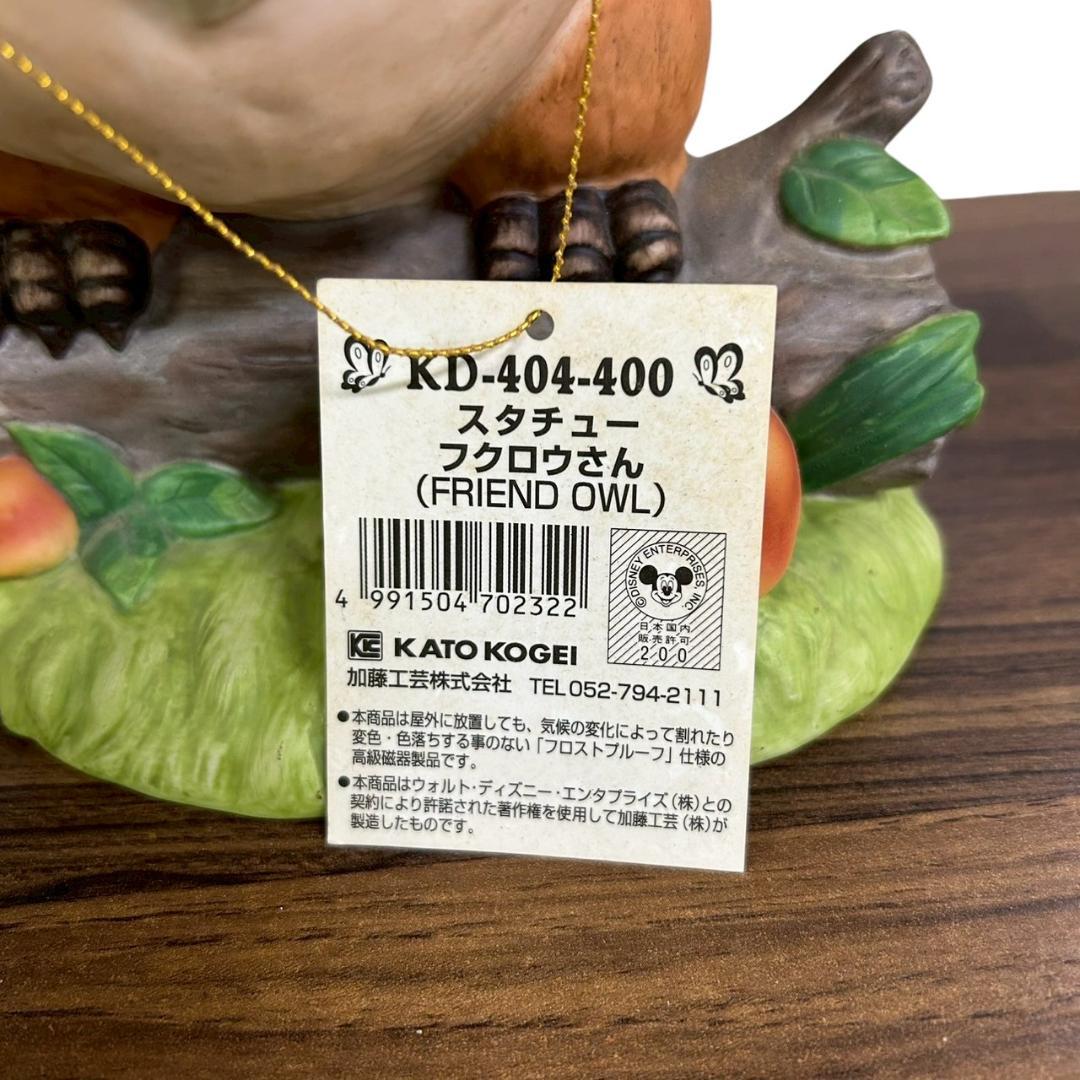 【超美品】バンビ オウル ディズニー 加藤工芸◇ガーデン スタチュー
