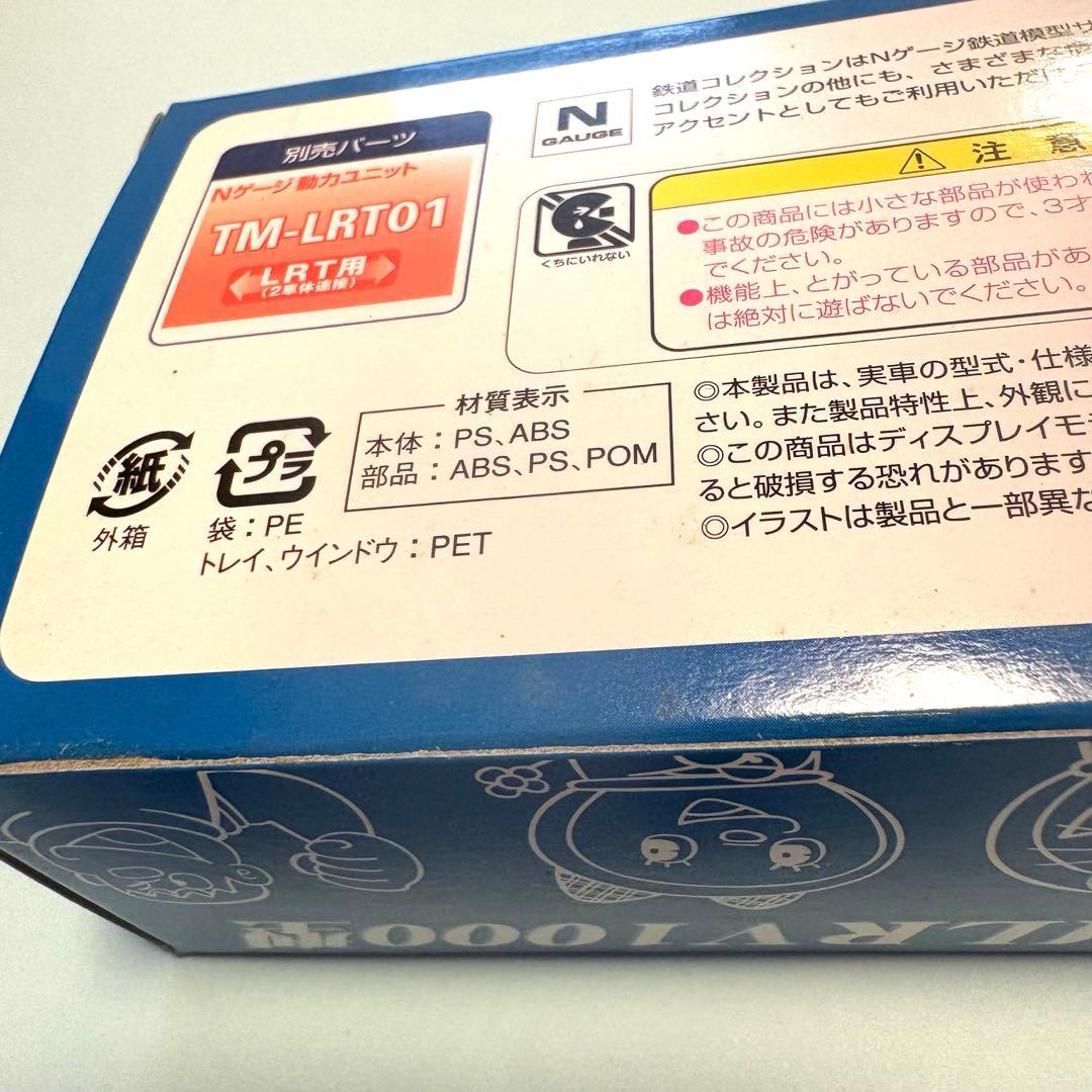 ドラえもん　トラム　万葉線　MLRV1000型　トミーテック　藤子F不二雄