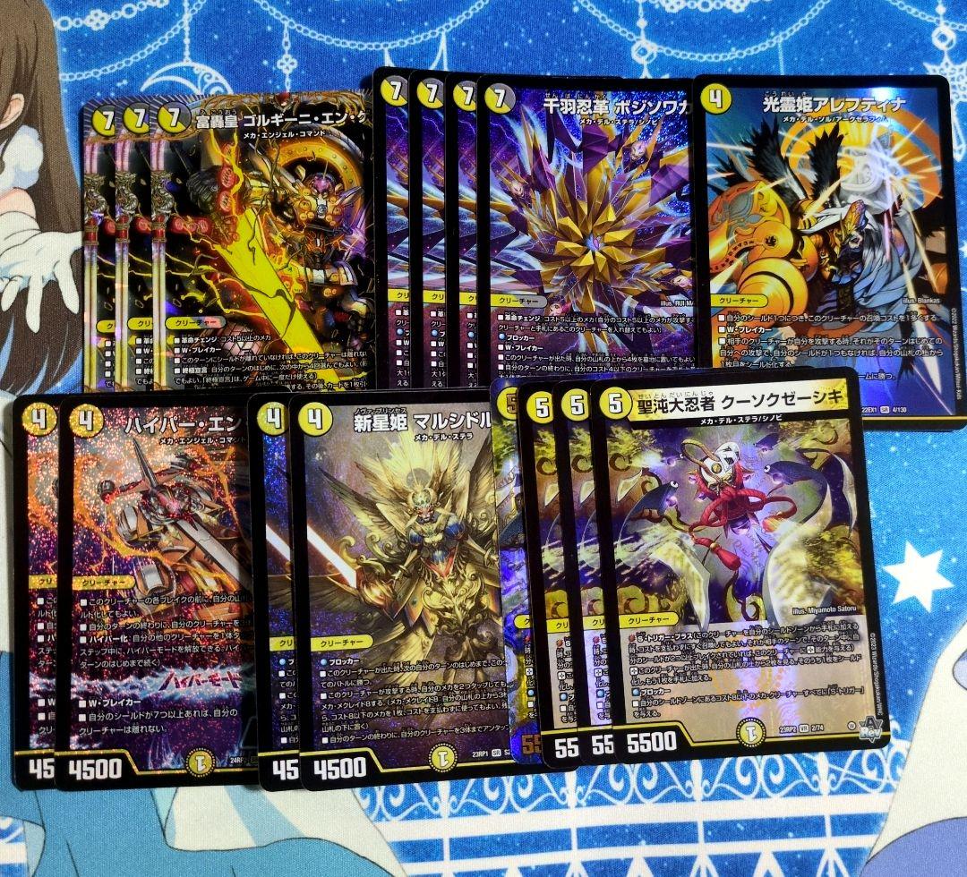 デュエマ 白黒メカ デッキ