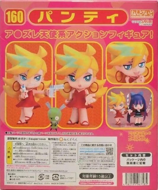 新品●パンティ＆ストッキング ねんどろいど パンティ with チャック●初版