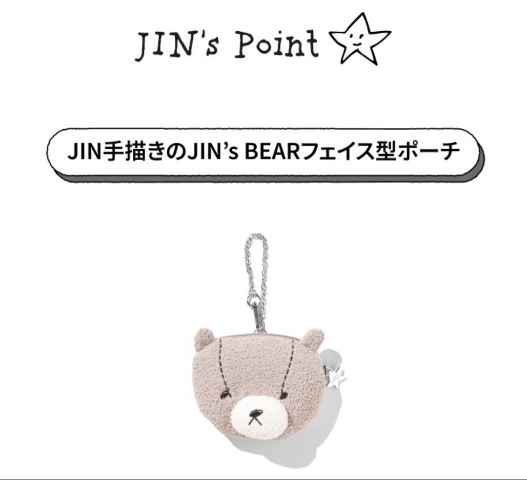 JIN's BEAR POUCH CHARM ジェラピケ JIN ポーチ