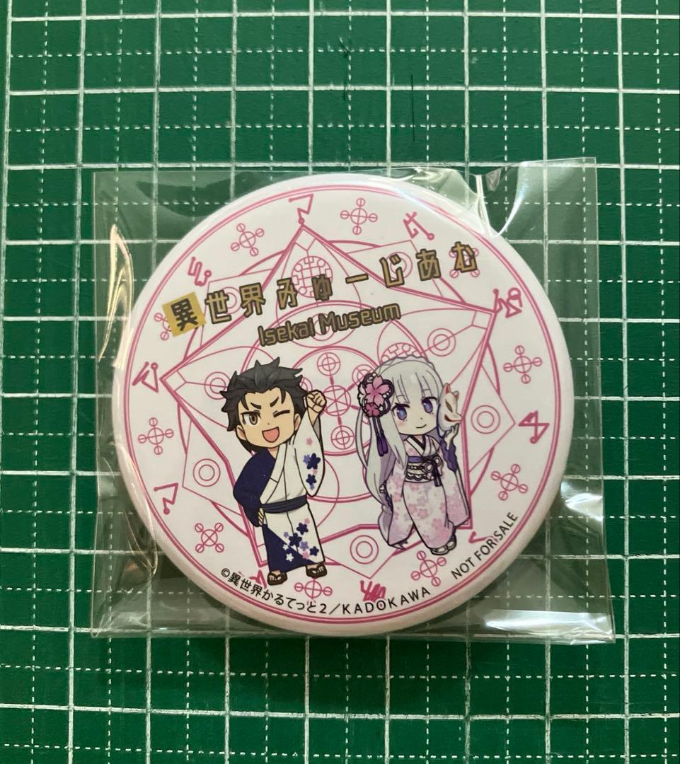 異世界みゅーじあむ　缶バッジ　リゼロ　スバル＆エミリア