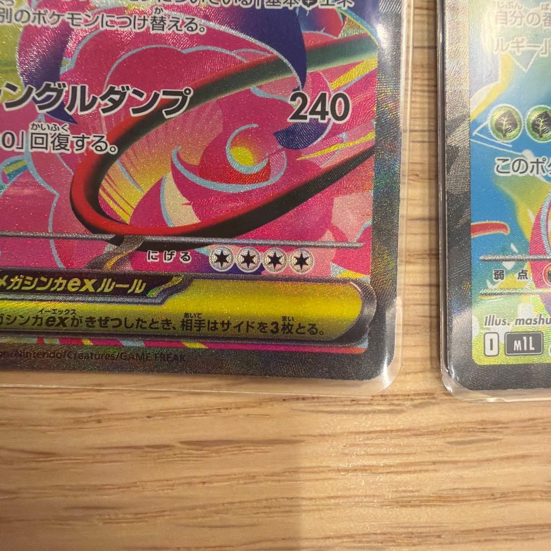 メガフシギバナEX SAR 2枚セット