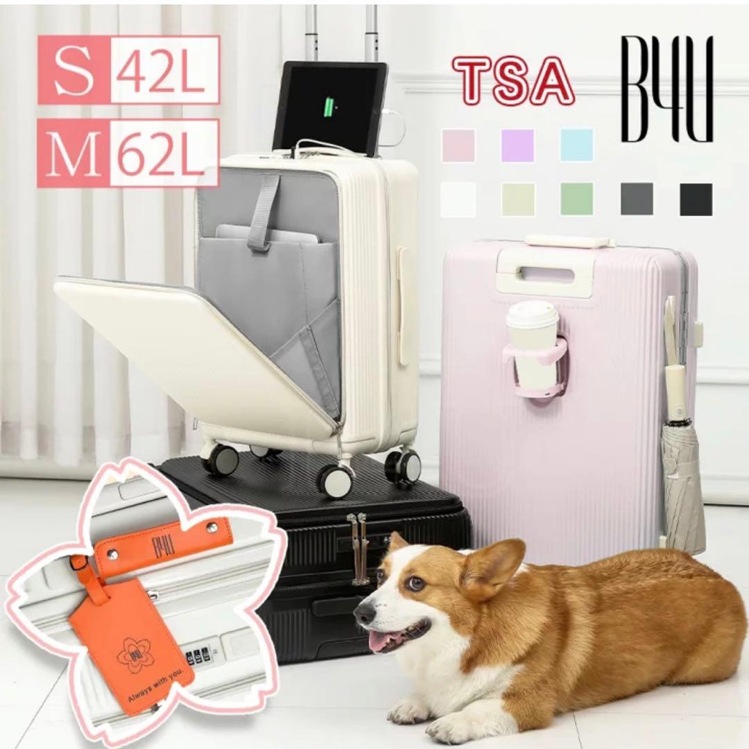 B4U スーツケース