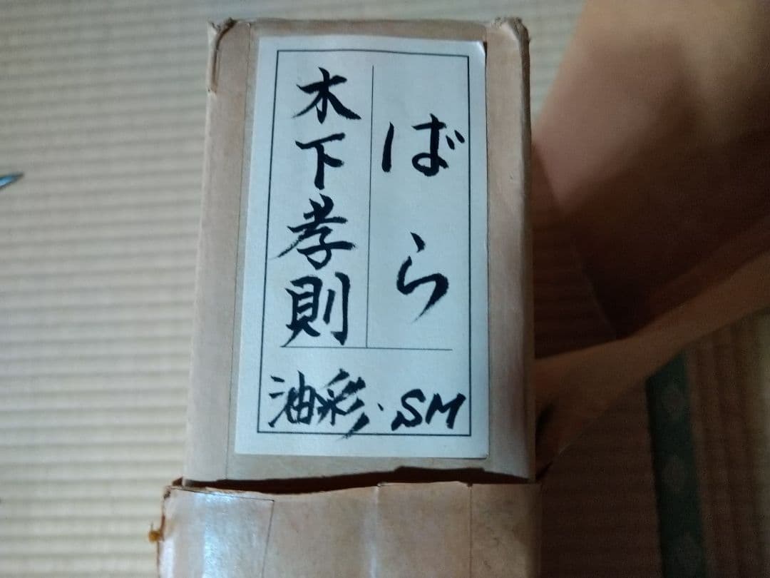 バラの花 油彩画 ・木下孝則画伯作