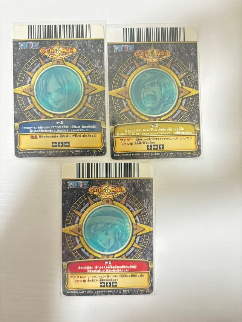 ワンピーベリーマッチ第3弾コンプリートセット