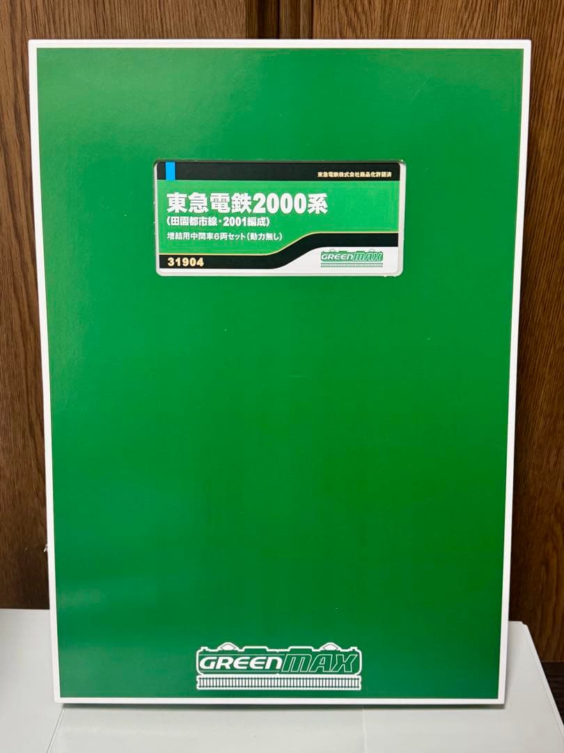 グリーンマックス 東急2000系 田園都市線 2001編成 基本+増結 計10両
