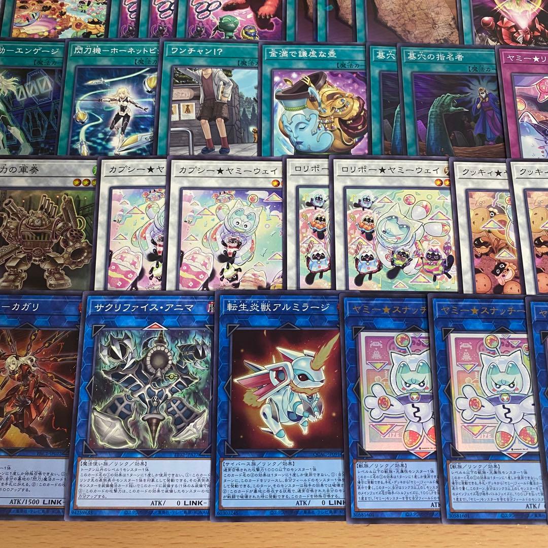 【1587】遊戯王　ヤミー　本格構築　デッキ