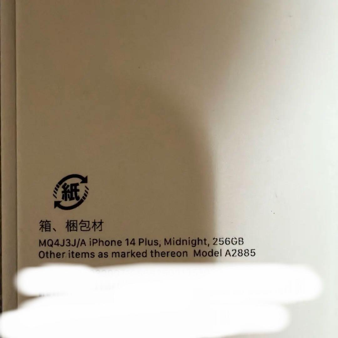 iPhone 14 Plus 256GB - 動作良好 - 画面にひびあり