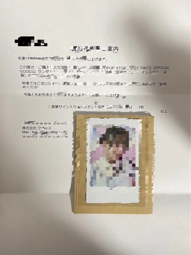 JYP POPUP STORE 2023 ジョンヨン直筆サイン入りチェキ