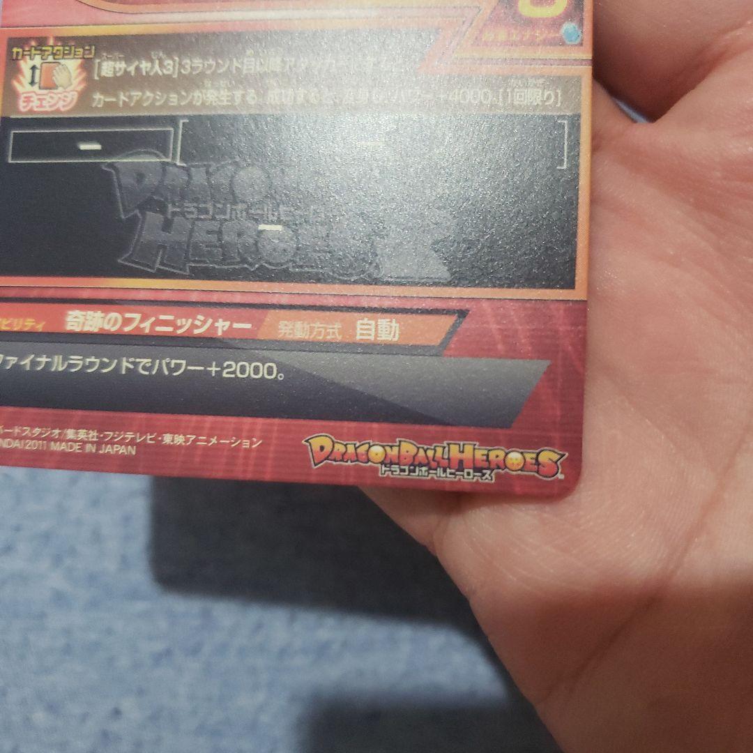ドラゴンボールヒーローズ　孫悟空　h３　cp１