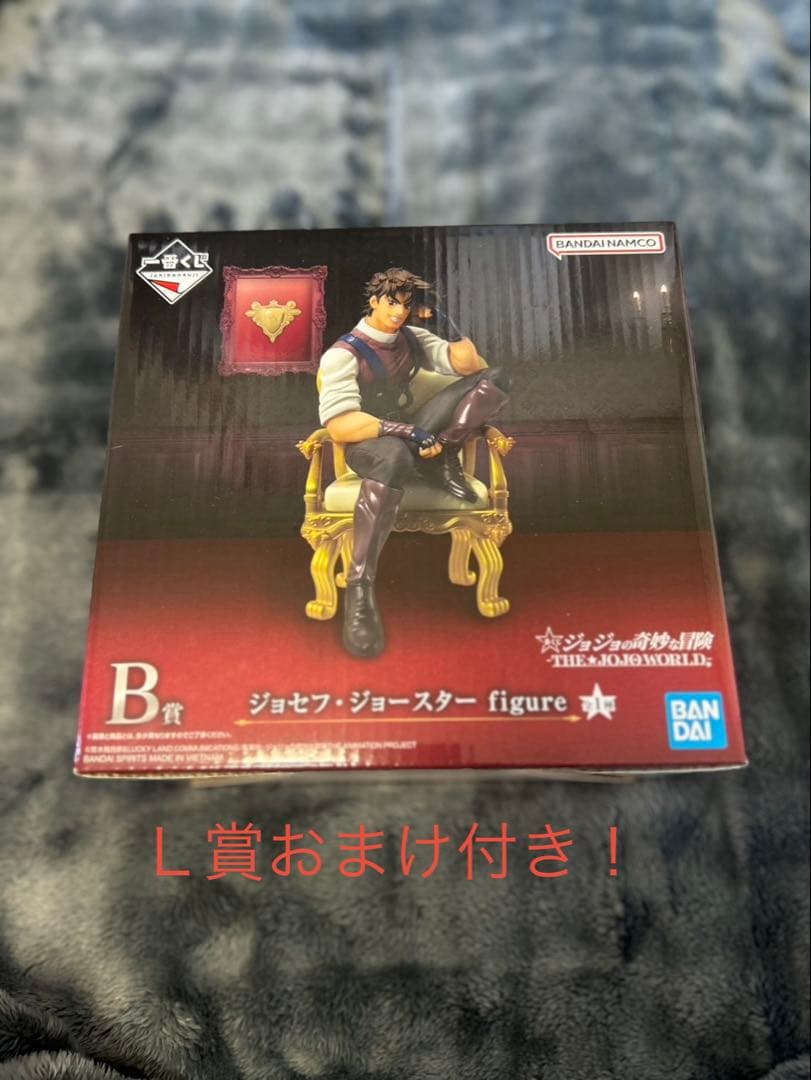 一番くじ ジョジョの奇妙な冒険 JOJOWORLD B賞 ジョセフ・ジョースター