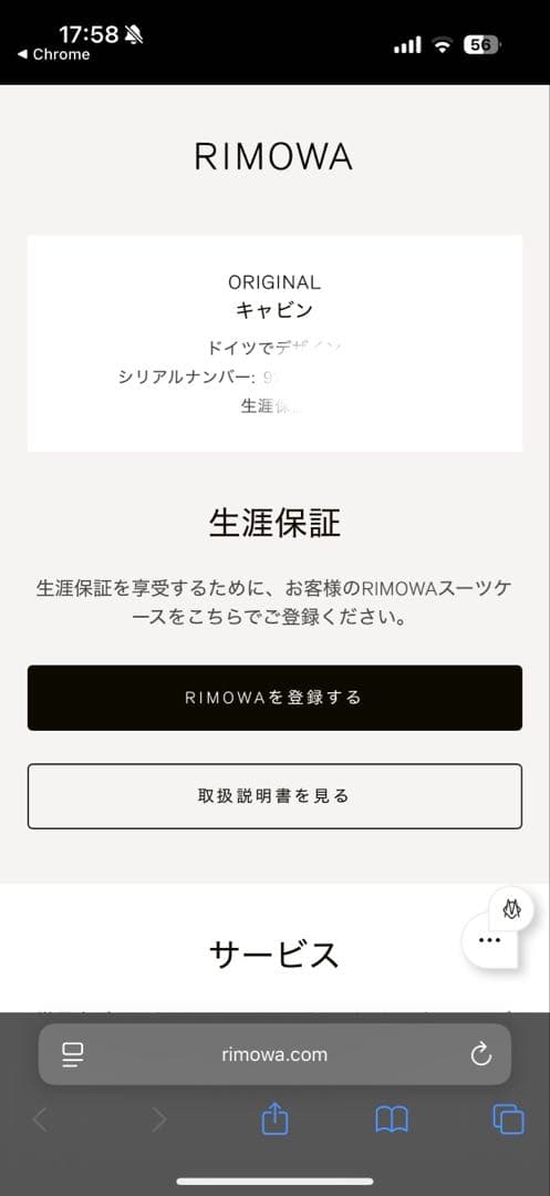 【RIMOWA リモワ】 美品 オリジナル キャビン S アルミニウム キャリー