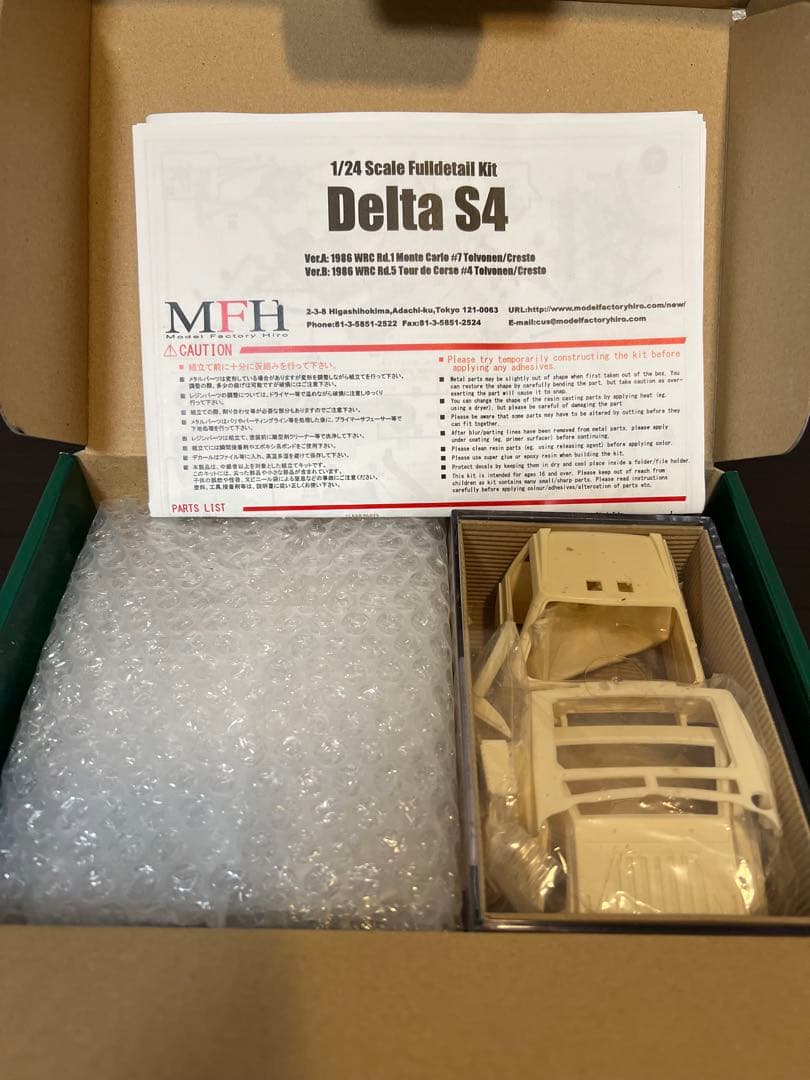 モデルファクトリーヒロMFH Delta S4 1/24 K544verA未組立