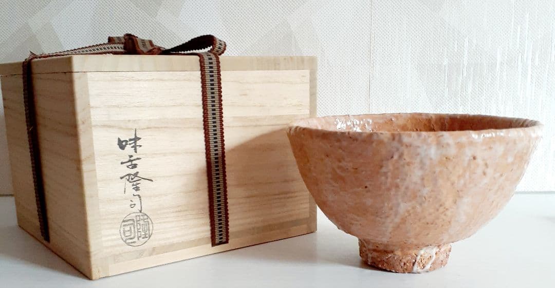 萩焼　大徳寺派宝林寺住職 福本積慶書付【味舌隆司】造　萩茶碗　銘　和敬　共箱