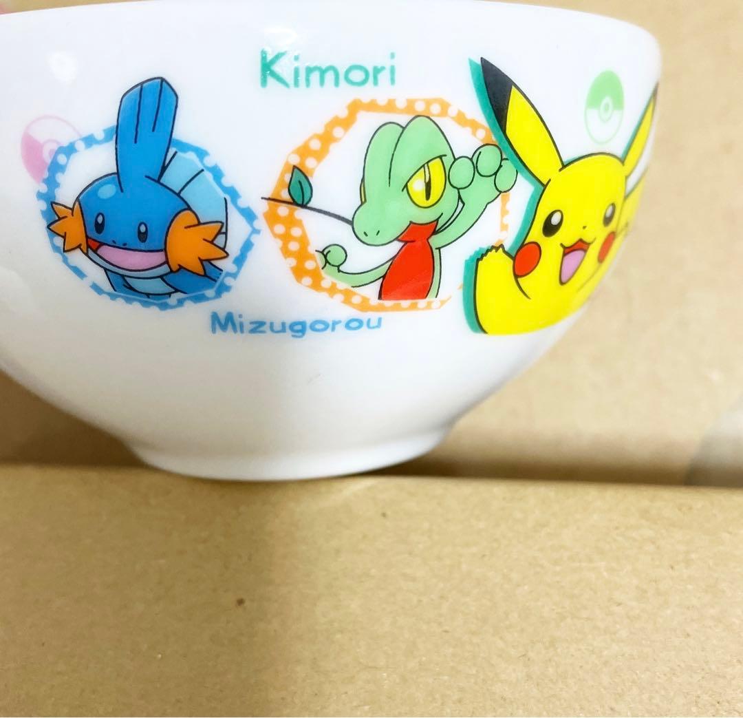 ポケモン「ラスト1点」　食器　茶碗　ピカチュウ　　アチャモ、キモリ、ミズゴロウ