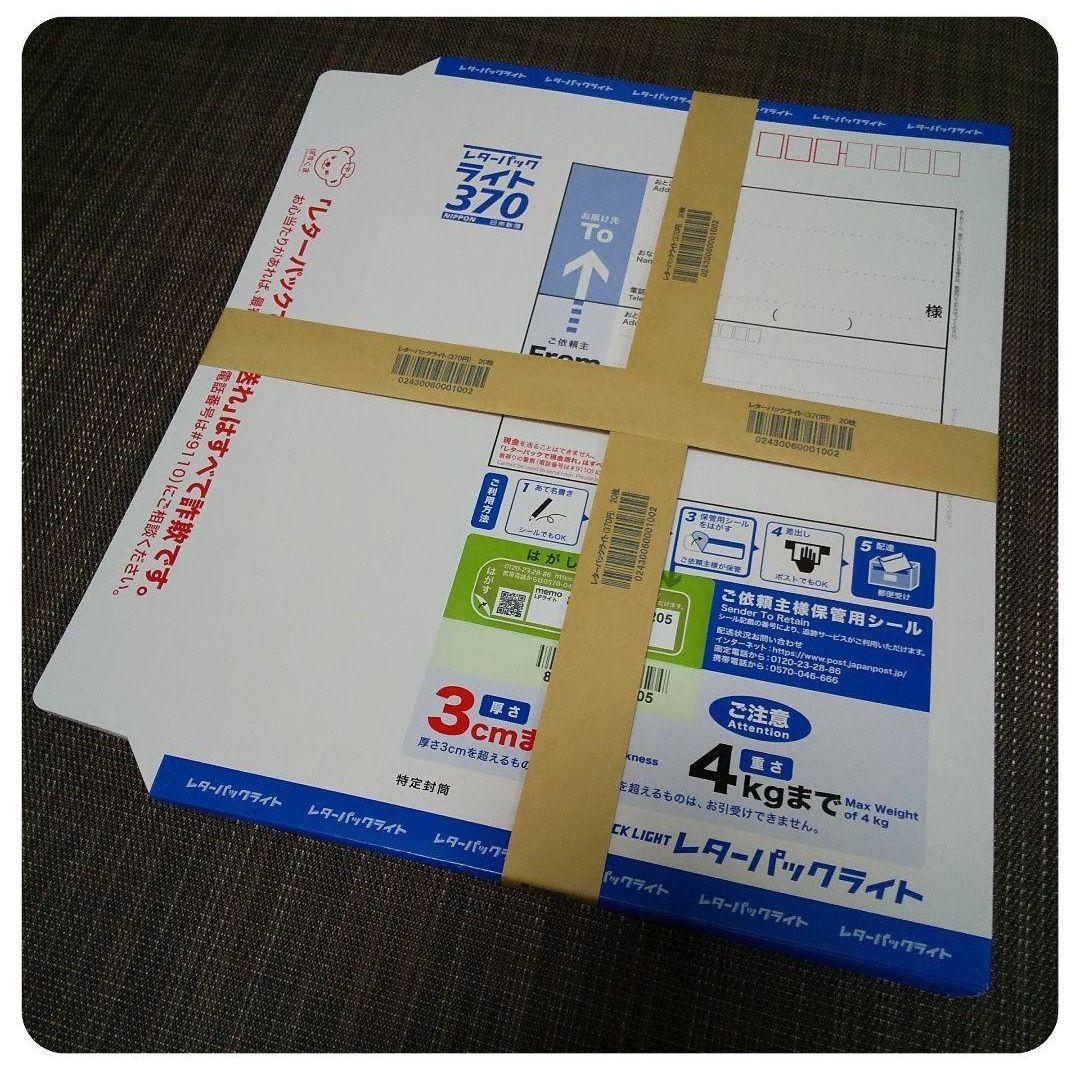 レターパックライト 370mm x 250mm 最大4kg 95枚