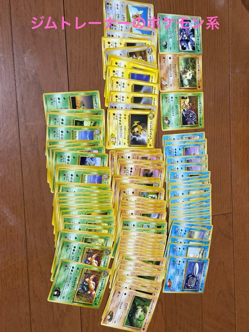 【状態難】ポケモンカード 旧裏 光り物無し 約1100枚 まとめ売り