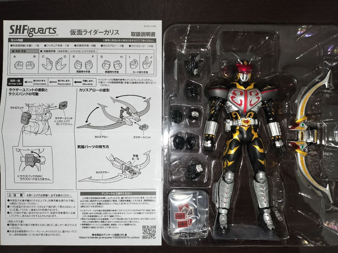 SHFiguarts『仮面ライダー剣』4体＋バイク1台セット