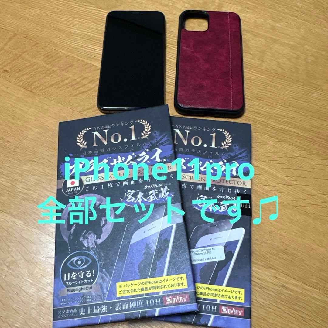 Apple iPhone 11 Pro スペースグレー 本体　スターターセット