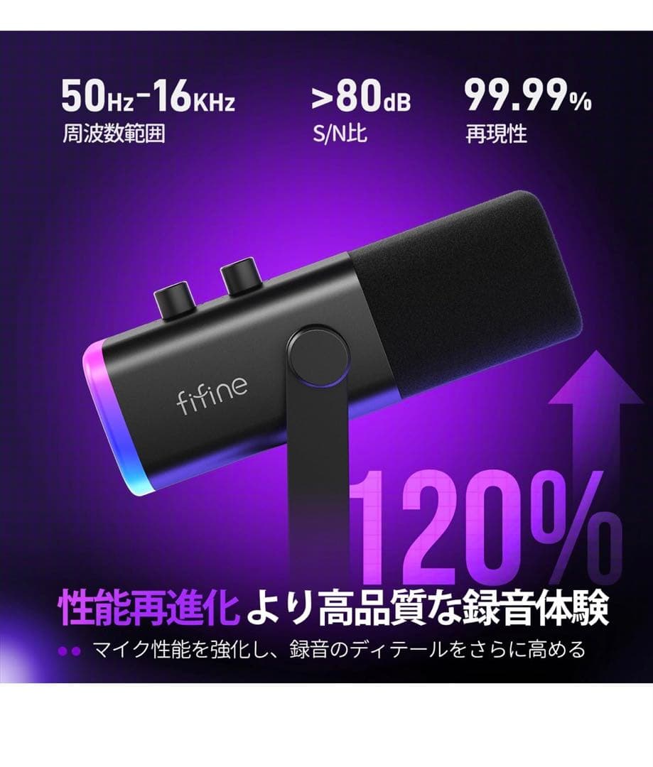 fifine コンデンサーマイクAM8アームセット、オーディオインターフェース付