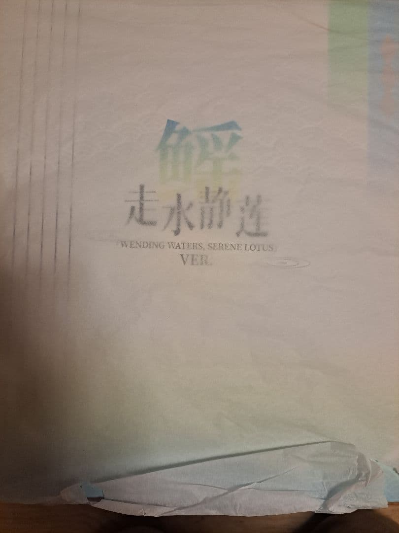 アズールレーン　天城　フィギュア