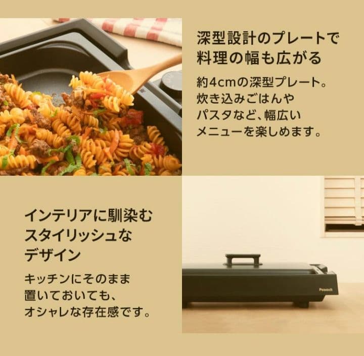 新品未使用品　Peacock DINING ホットプレート WKV-13B