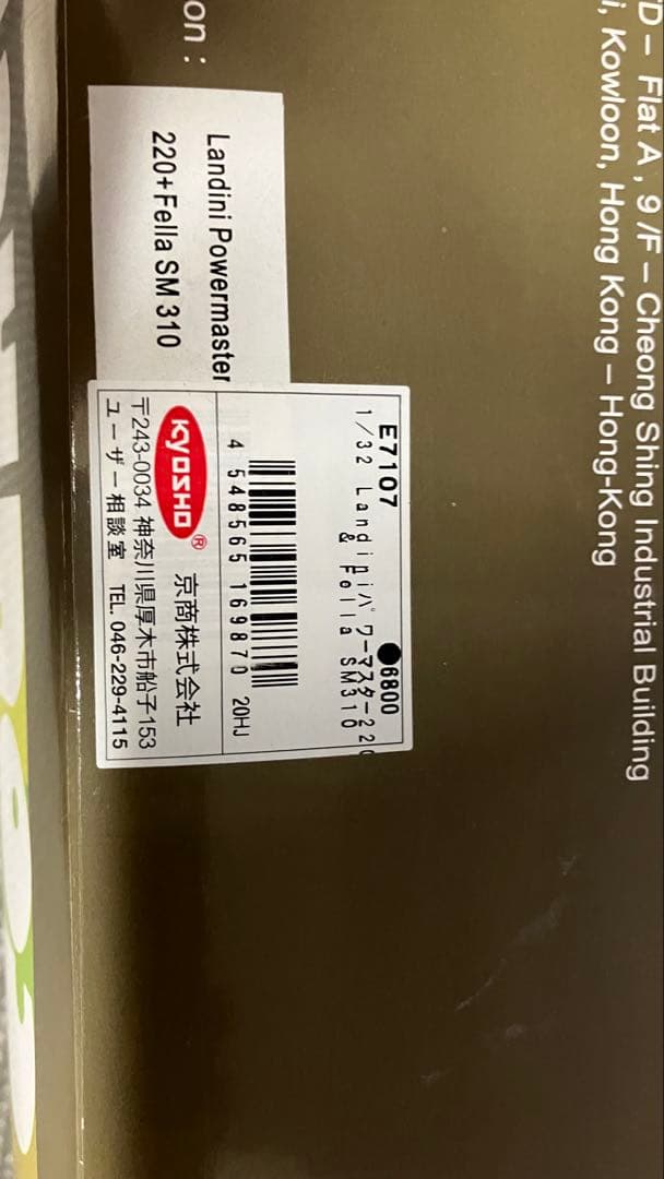 ＵＨトラクタlandiniランディーニパワーマスター220➕作業機セット1/32