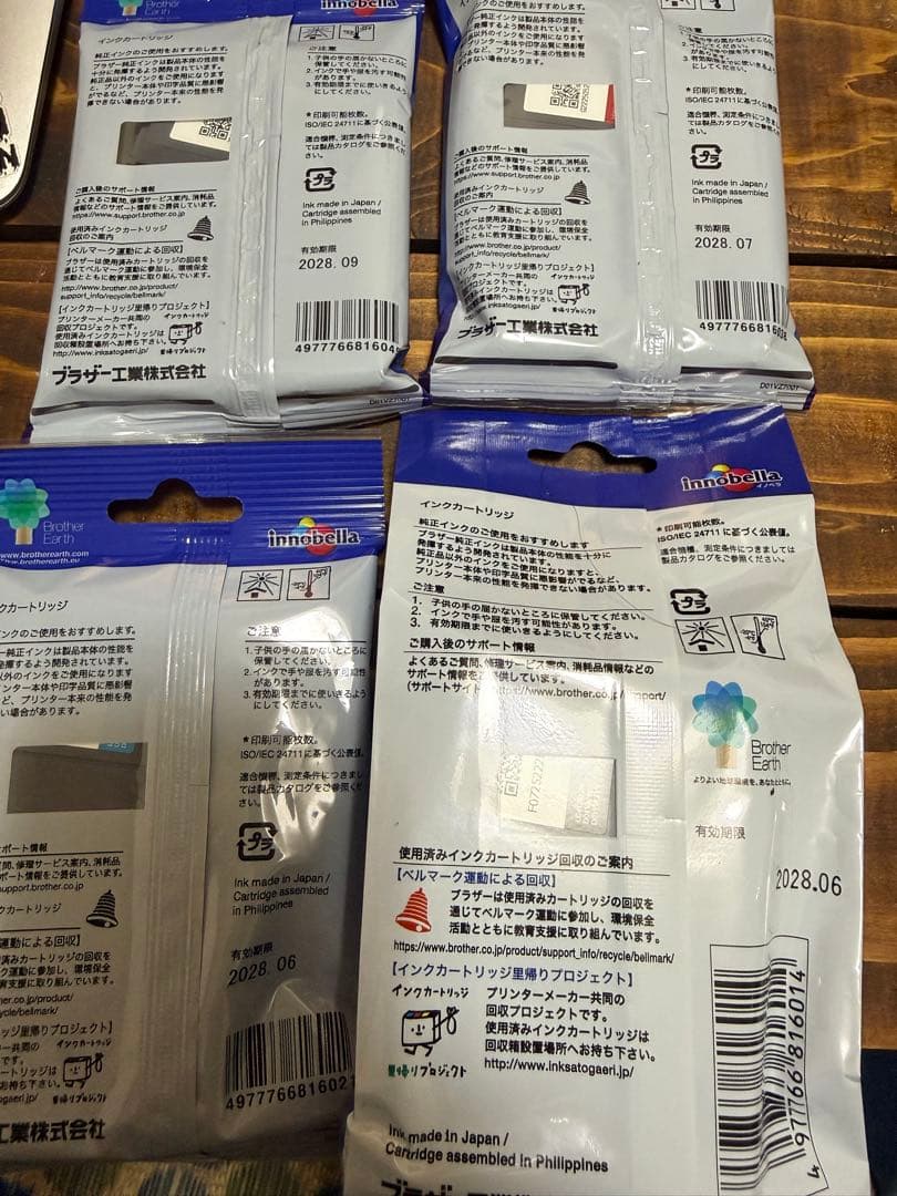 Brother 412XL インクカートリッジ 4色セット