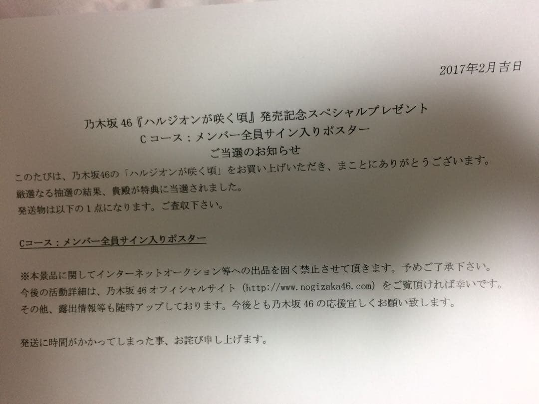 乃木坂46 ハルジオンが咲く頃 サインポスター