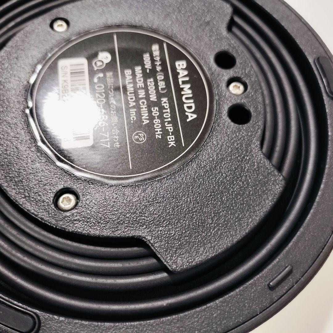 BALMUDA バルミューダ　電気ケトル　2024年製　1053 ※